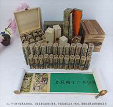 禅城春画全集之金瓶梅绘画24手卷